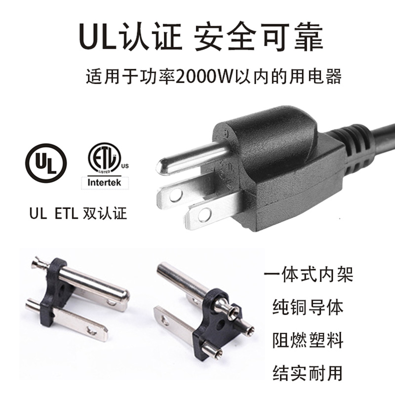 美標三芯雙頭電源線