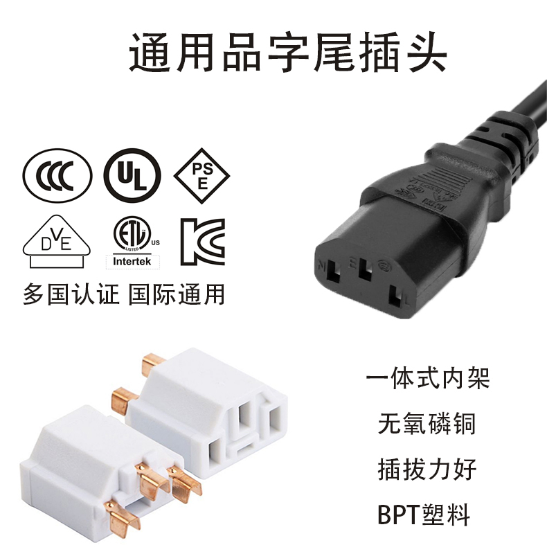 美標三芯雙頭電源線